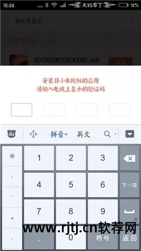 小米电视盒子看直播的软件_小米盒子看高清电视直播软件