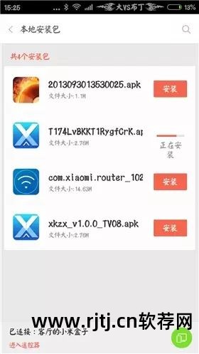 小米电视盒子看直播的软件_小米盒子看高清电视直播软件