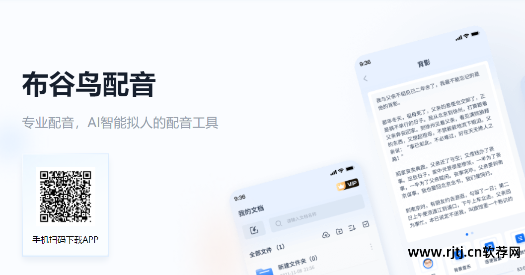 专业配音软件有哪些_专业的配音软件_配音专业app
