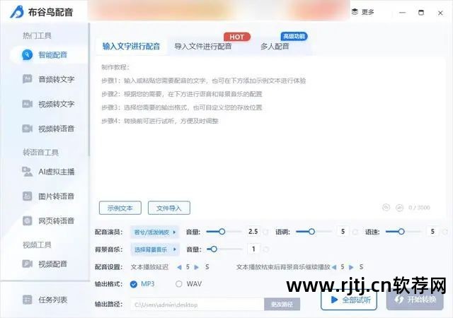 专业的配音软件_专业配音软件有哪些_配音专业app