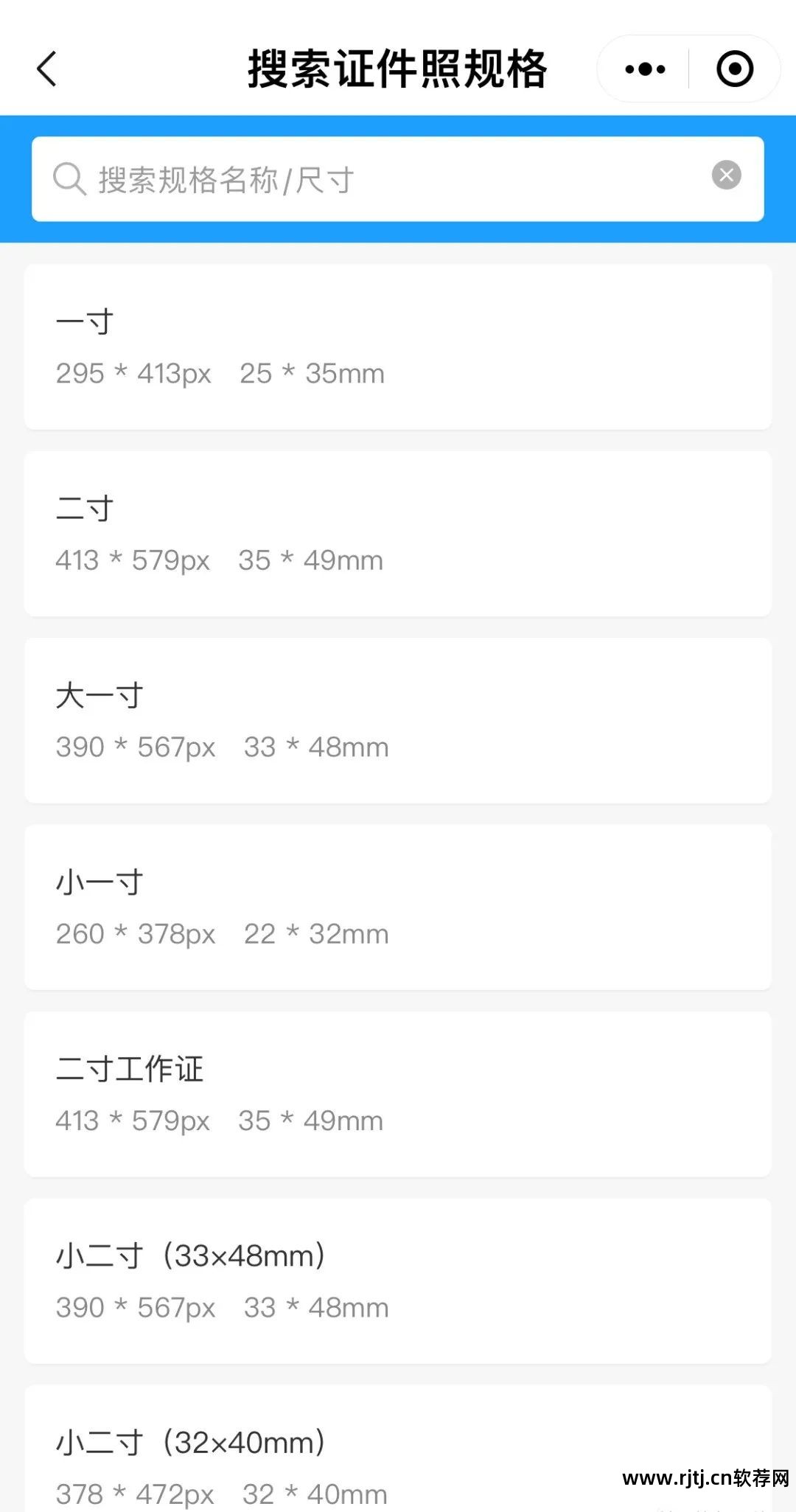 蓝底换白底的软件_什么软件可以把蓝底照片换成白底_蓝底换白底照片软件