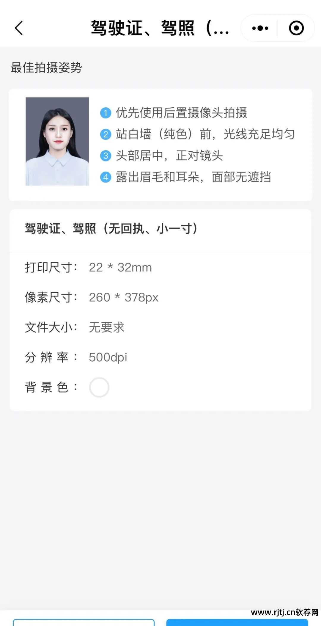 什么软件可以把蓝底照片换成白底_蓝底换白底照片软件_蓝底换白底的软件