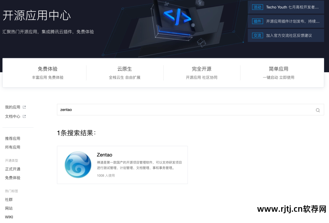 禅道项目管理软件_搭建禅道项目管理软件_禅道项目管理软件教程