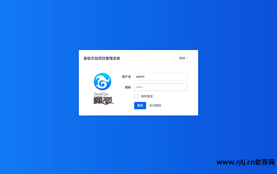 搭建禅道项目管理软件_禅道项目管理软件_禅道项目管理软件教程