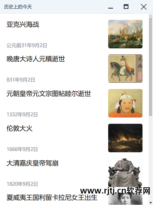 mac桌面日历软件_日历桌面软件免费版_macos日历
