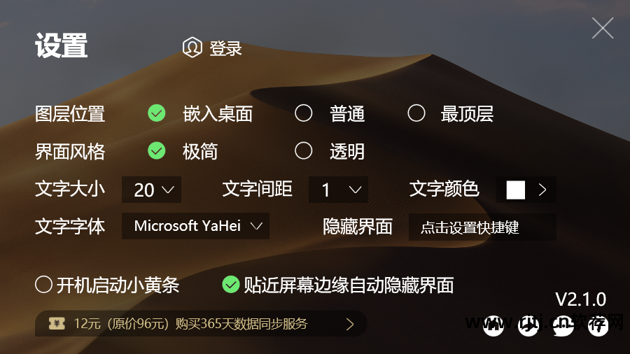 macos日历_mac桌面日历软件_日历桌面软件免费版