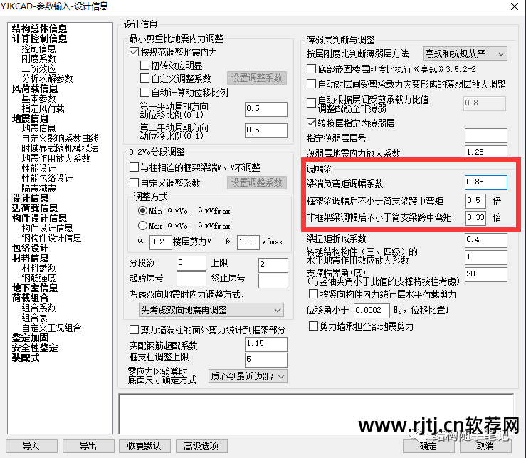 桁架计算软件_桁架计算软件RFEM_桁架计算软件有哪些