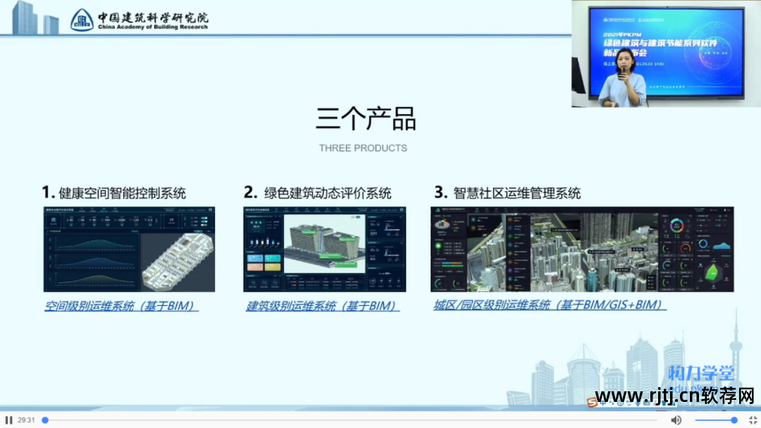 绿色建筑评估软件_评估绿色建筑软件有哪些_绿色建筑设计评价软件