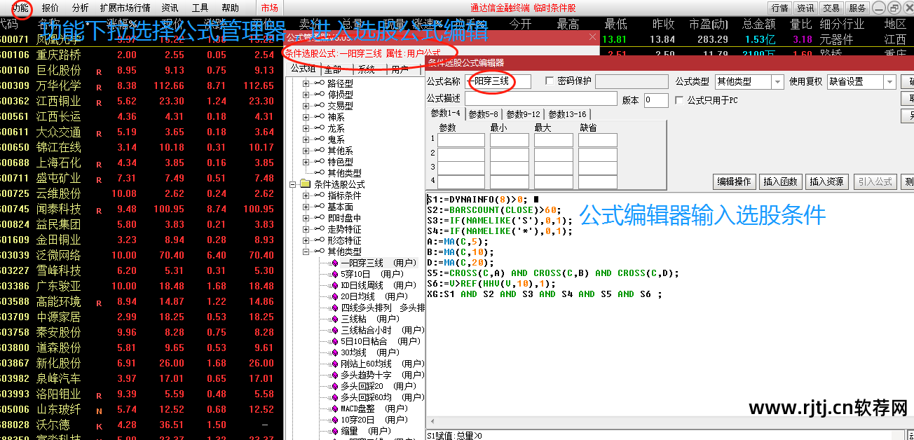 通信达股票软件教程_通达信炒股软件下载_通信达编程教程