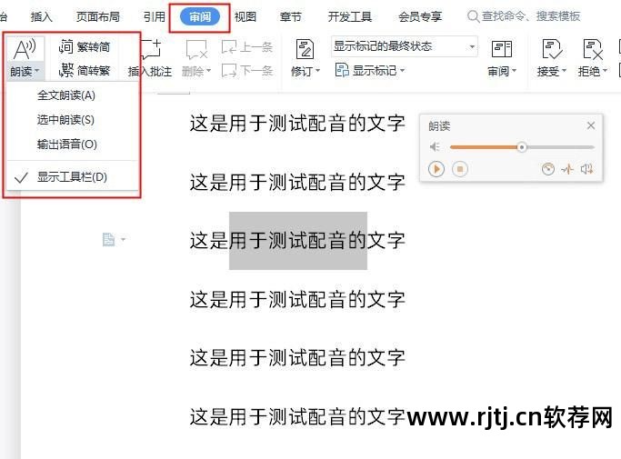 音频朗读软件_音频朗读软件哪个好_音频朗读软件下载