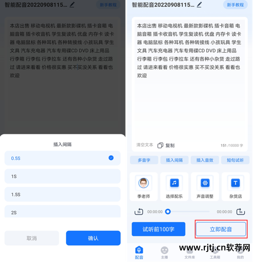 音频朗读软件哪个好_音频朗读软件哪个好用_音频朗读软件