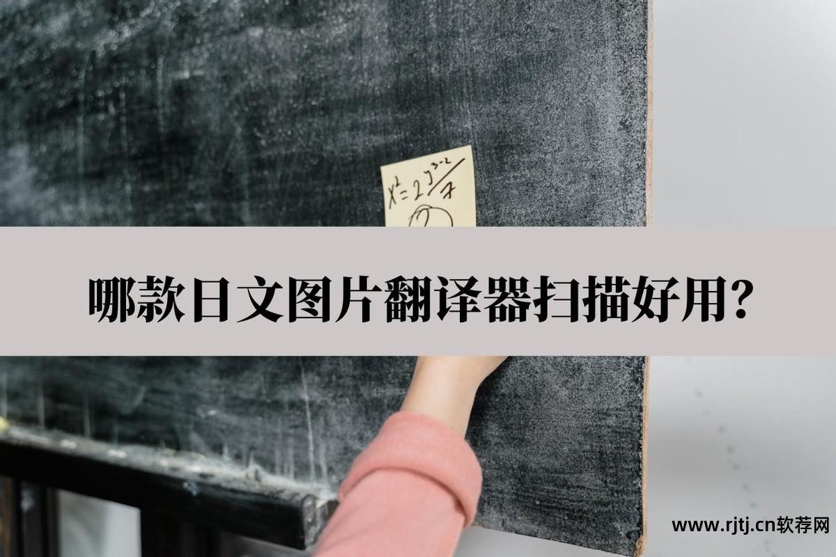 专业名词日语翻译软件_名词日语翻译软件专业术语_日语专有名词翻译