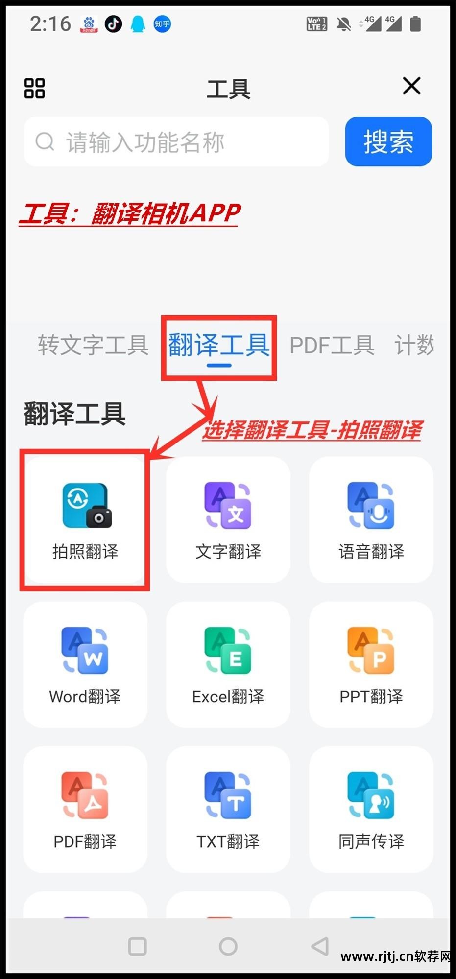 专业日语翻译app_日语专有名词翻译_专业名词日语翻译软件