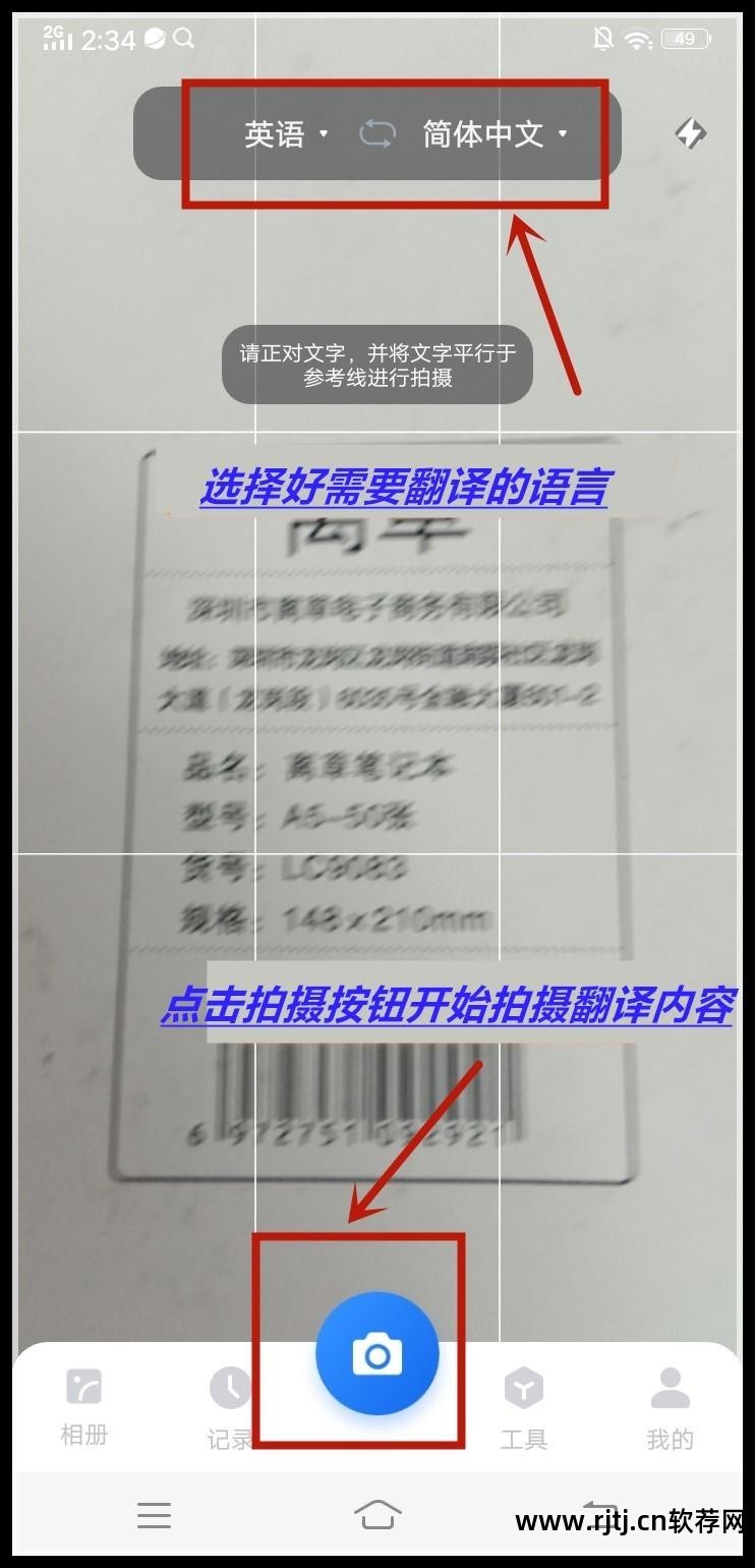 专业名词日语翻译软件_专业日语翻译app_日语专有名词翻译