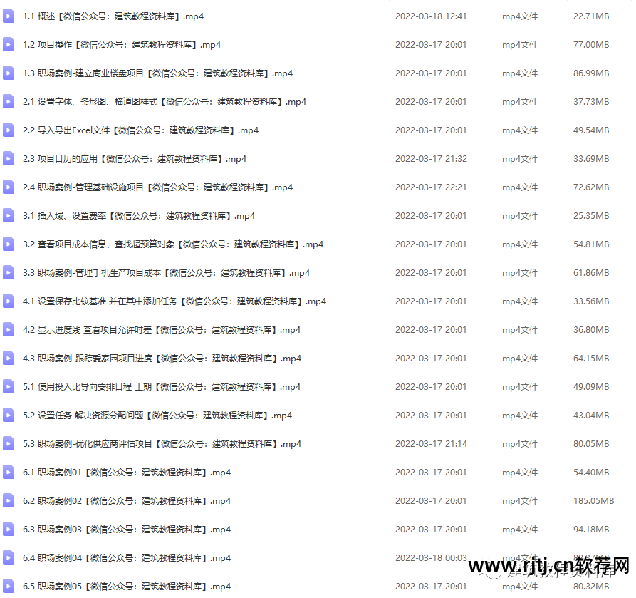 筑业资料软件破解版百度云_筑业资料软件教学视频_筑业资料软件教程