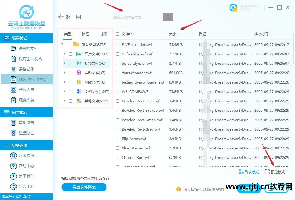u盘显示网络位置_网络u盘软件_u盘无线网络