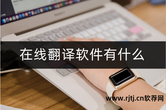 专业名词日语翻译软件_名词日语翻译软件专业知识_日语专有名词翻译