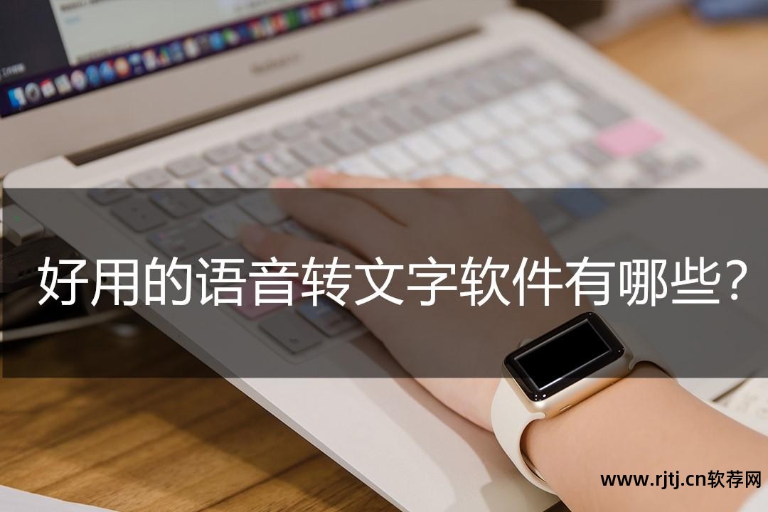 音频朗读软件哪个好_音频朗读软件_音频朗读软件哪个好用