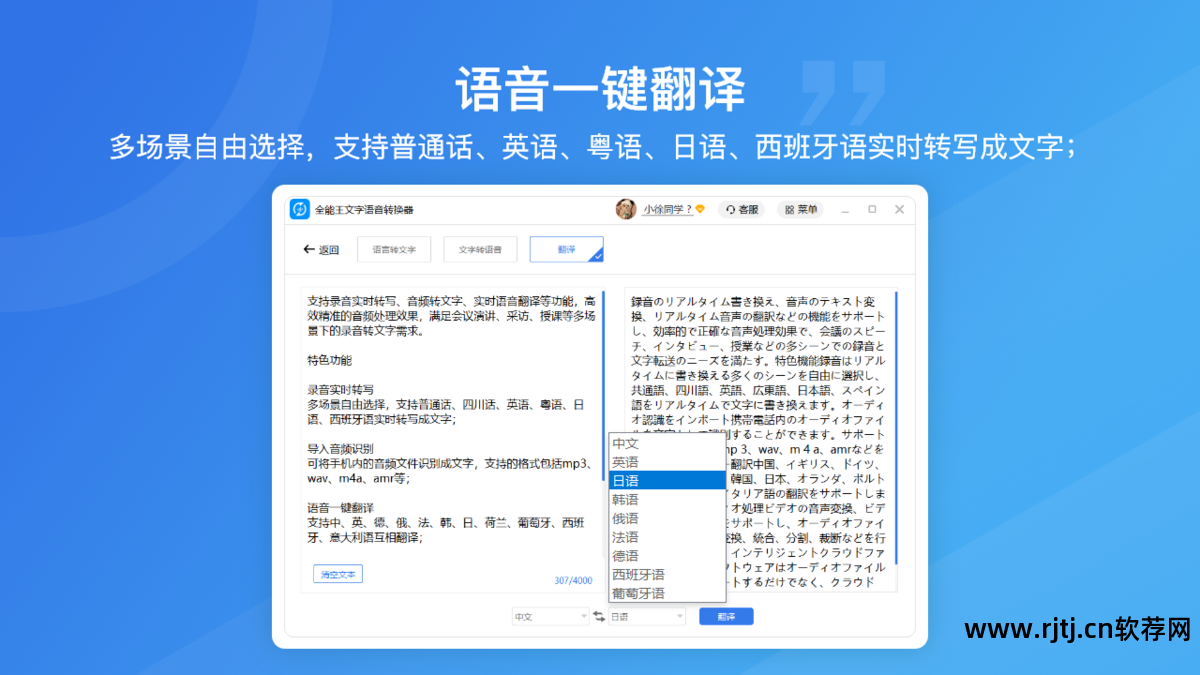 音频朗读软件_音频朗读软件哪个好_音频朗读软件哪个好用