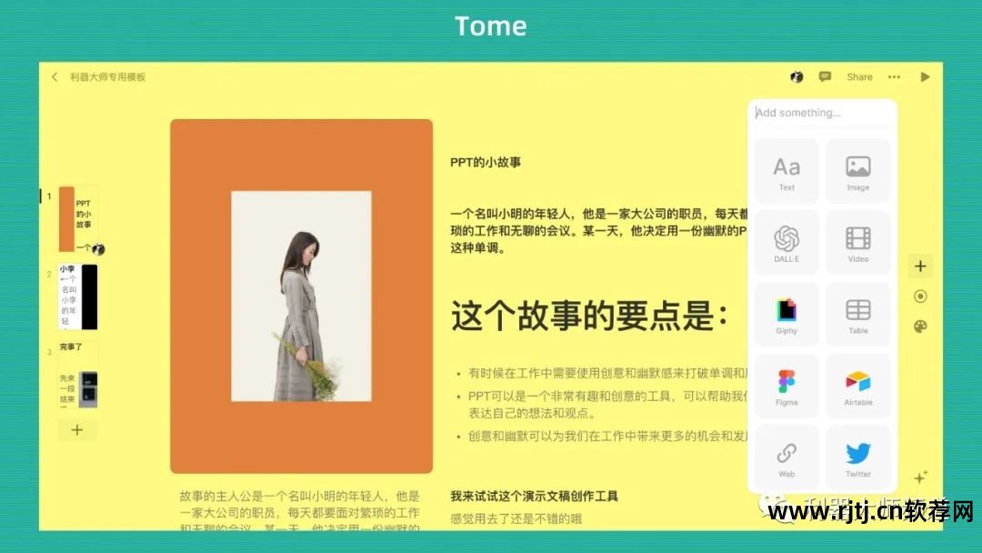 演示文稿软件应用实训报告_演示文稿软件应用_演示文稿 软件