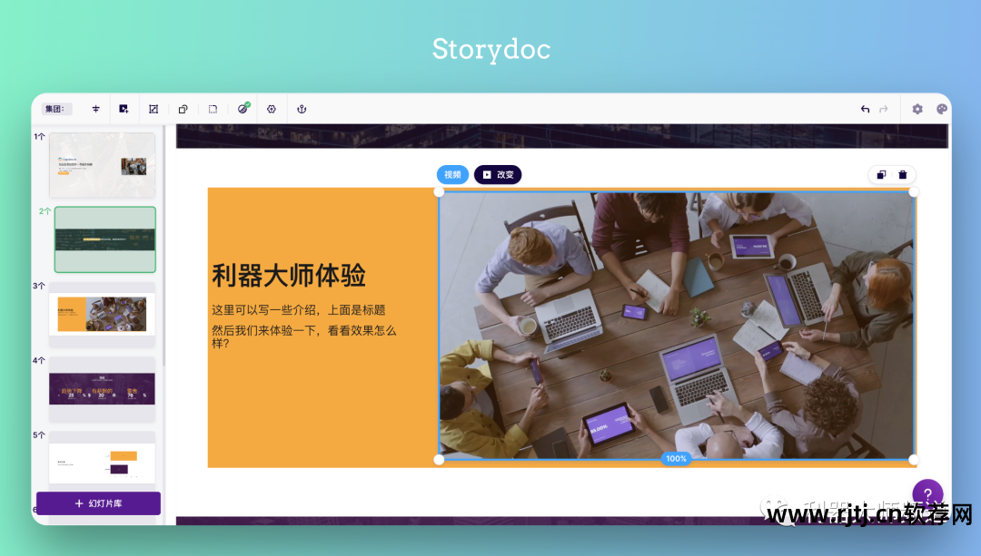演示文稿软件应用实训报告_演示文稿软件应用_演示文稿 软件