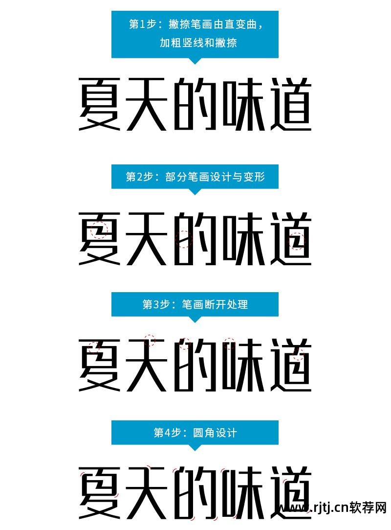 字体设计软件教程_字体教程软件设计下载_字体设计软件app