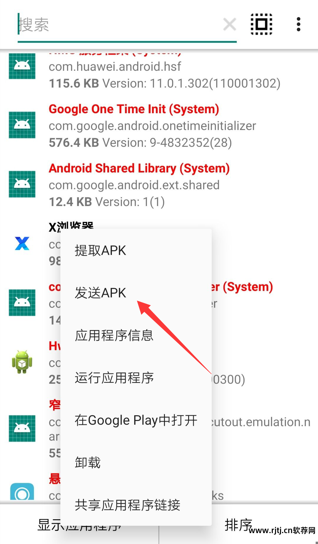 手机解压软件apk_apk软件_4k影视软件apk