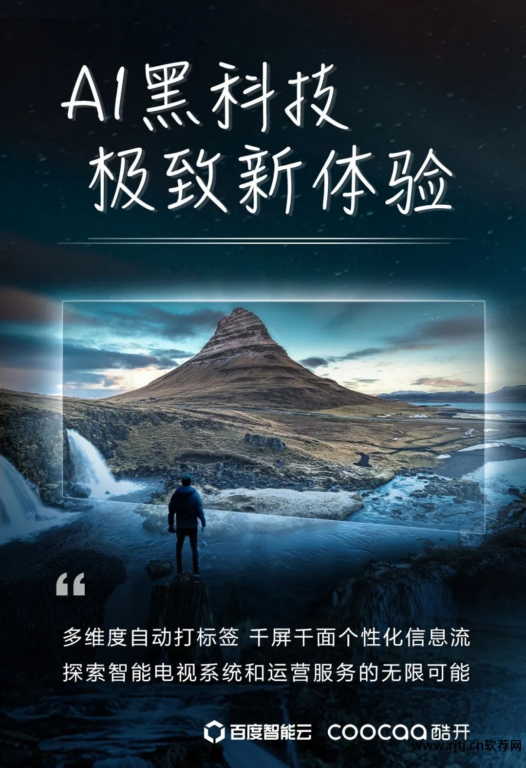 电视酷开软件网络不稳定_酷开电视连上网显示网络异常_酷开网络电视软件