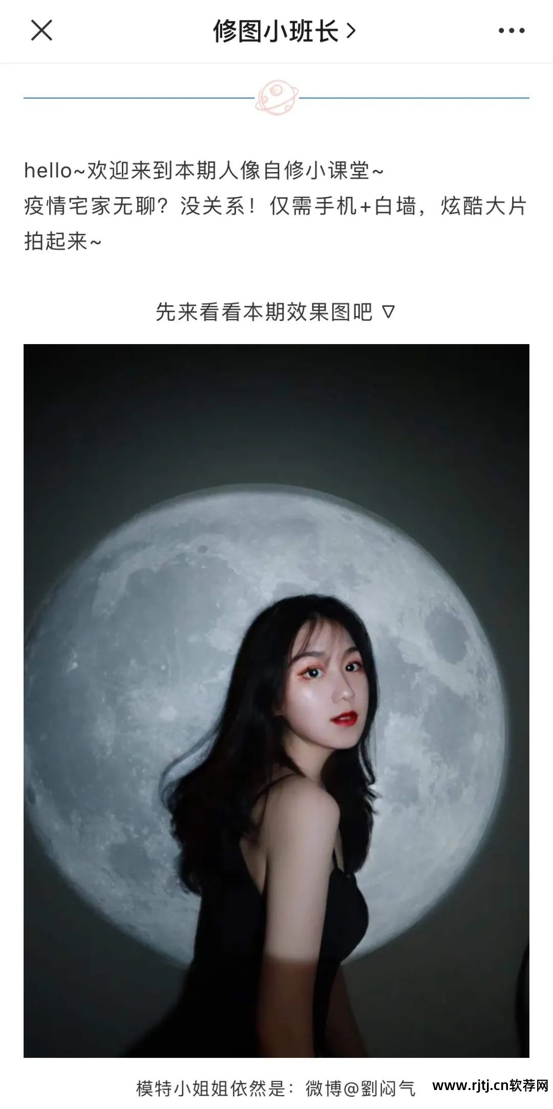 studio美图软件教程_做教程图用什么软件_studio美图软件怎么用
