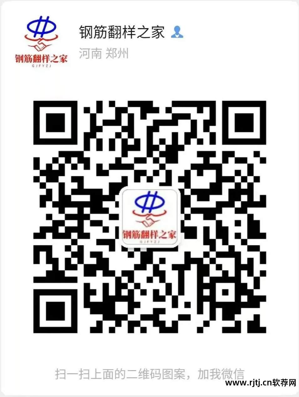 平法钢筋下料软件手机版_平法钢筋下料软件教程_平法钢筋软件g101.cac
