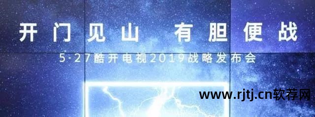 电视酷开软件网络异常_酷开网络电视软件_电视酷开软件网络不稳定