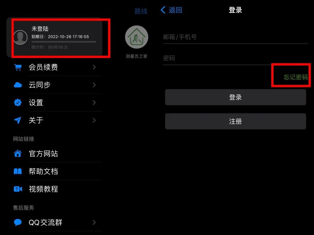 测量员软件使用视频教程_手机版测量员软件教程_测量员软件怎么使用