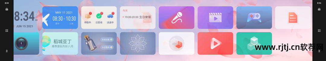 开机校时软件_开机软件设置_软件开机启动