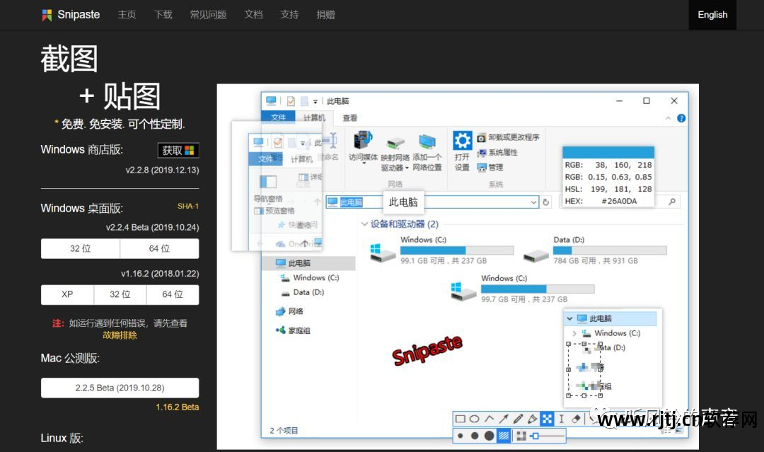 录播软件硬盘剩余空间截图_硬盘剩余空间_查看硬盘剩余空间