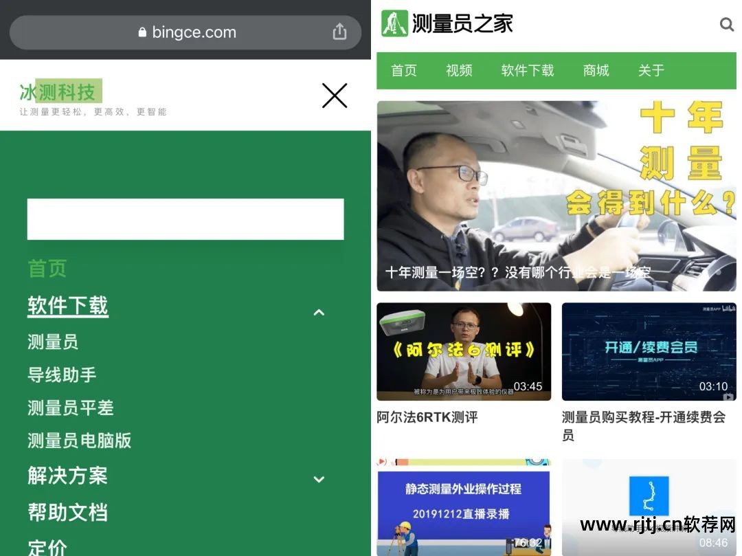 测量员软件教程视频_手机版测量员软件教程_测量员手机软件下载
