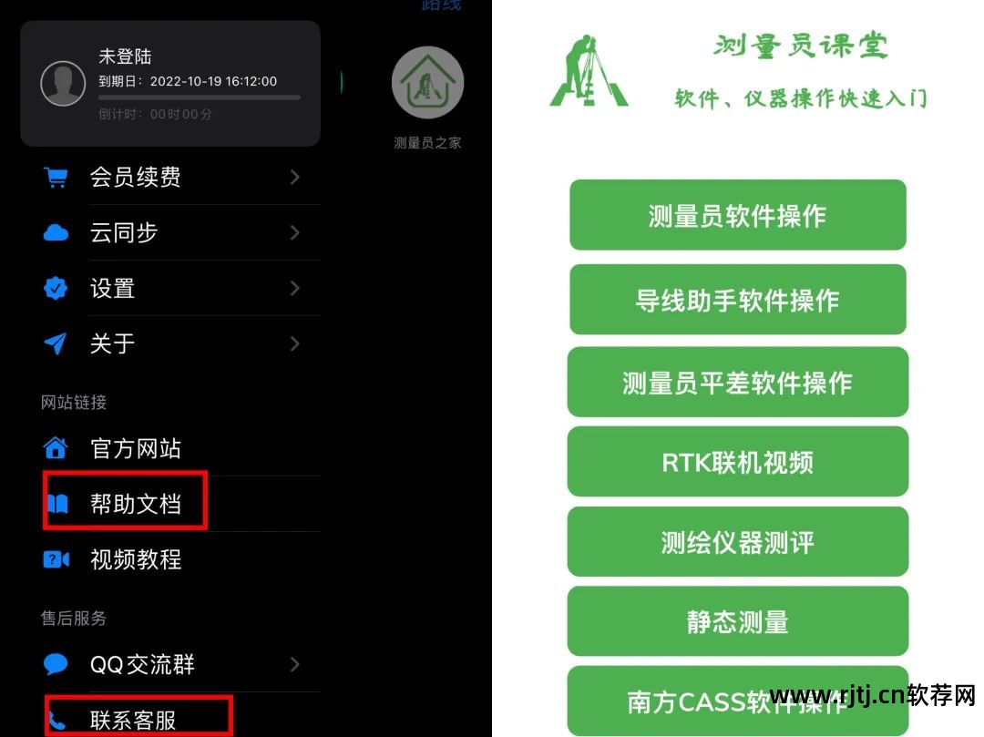 测量员软件教程视频_测量员手机软件下载_手机版测量员软件教程