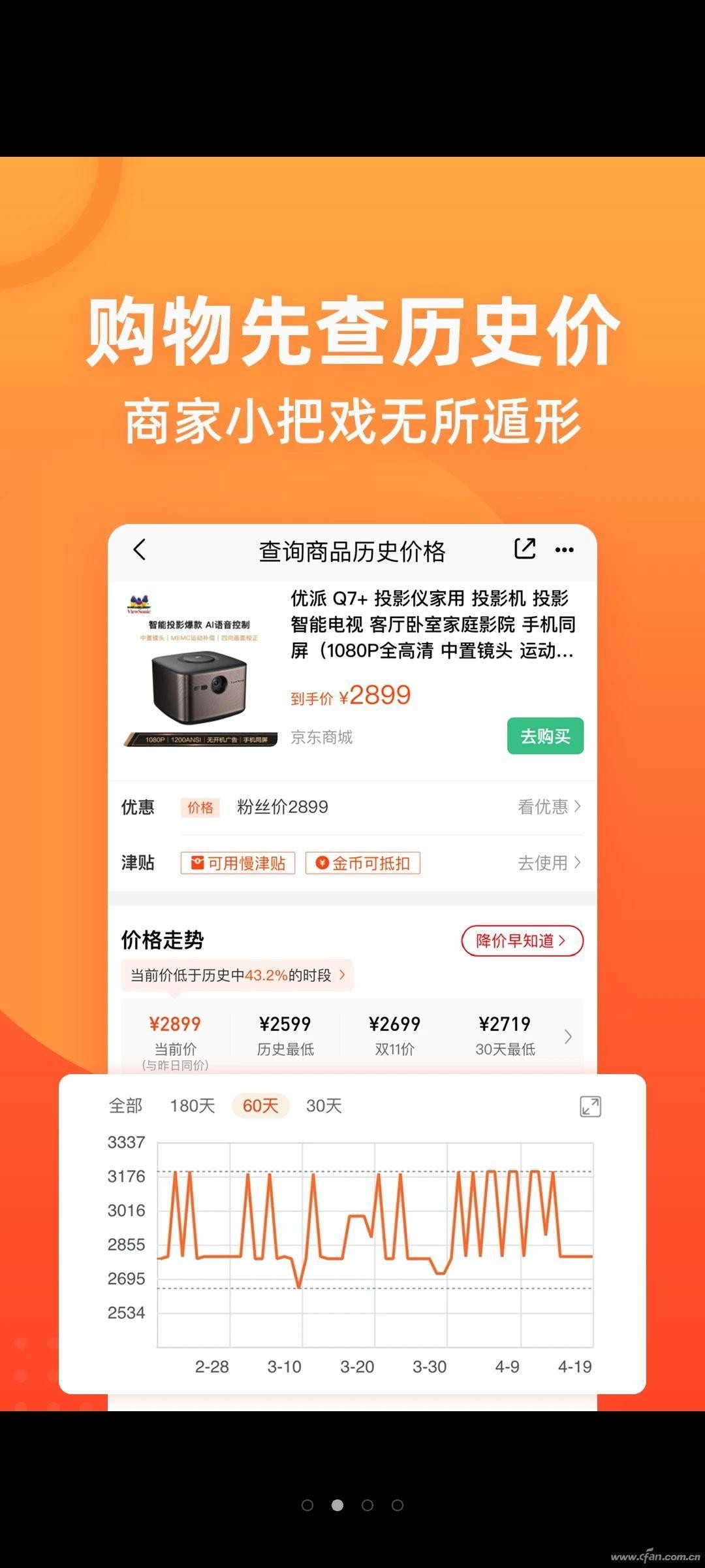 比价软件手机好用吗_手机比价软件哪个好_手机app比价软件