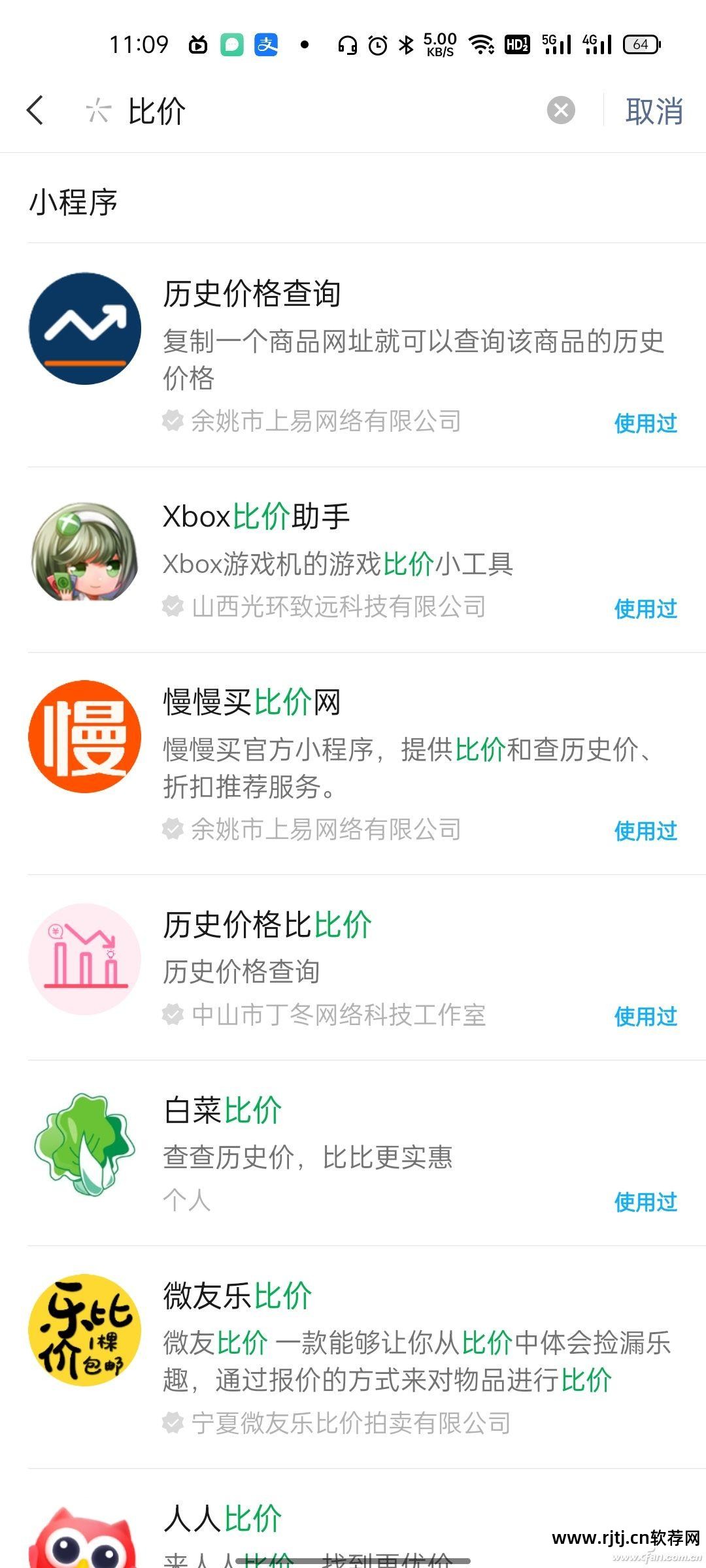 比价软件手机好用吗_手机app比价软件_手机比价软件哪个好