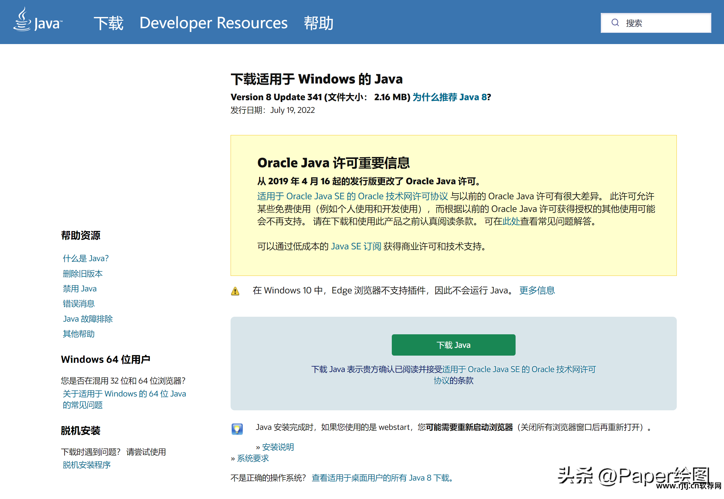 安装软件商店_安装软件需要密码怎么取消_如何安装origin软件