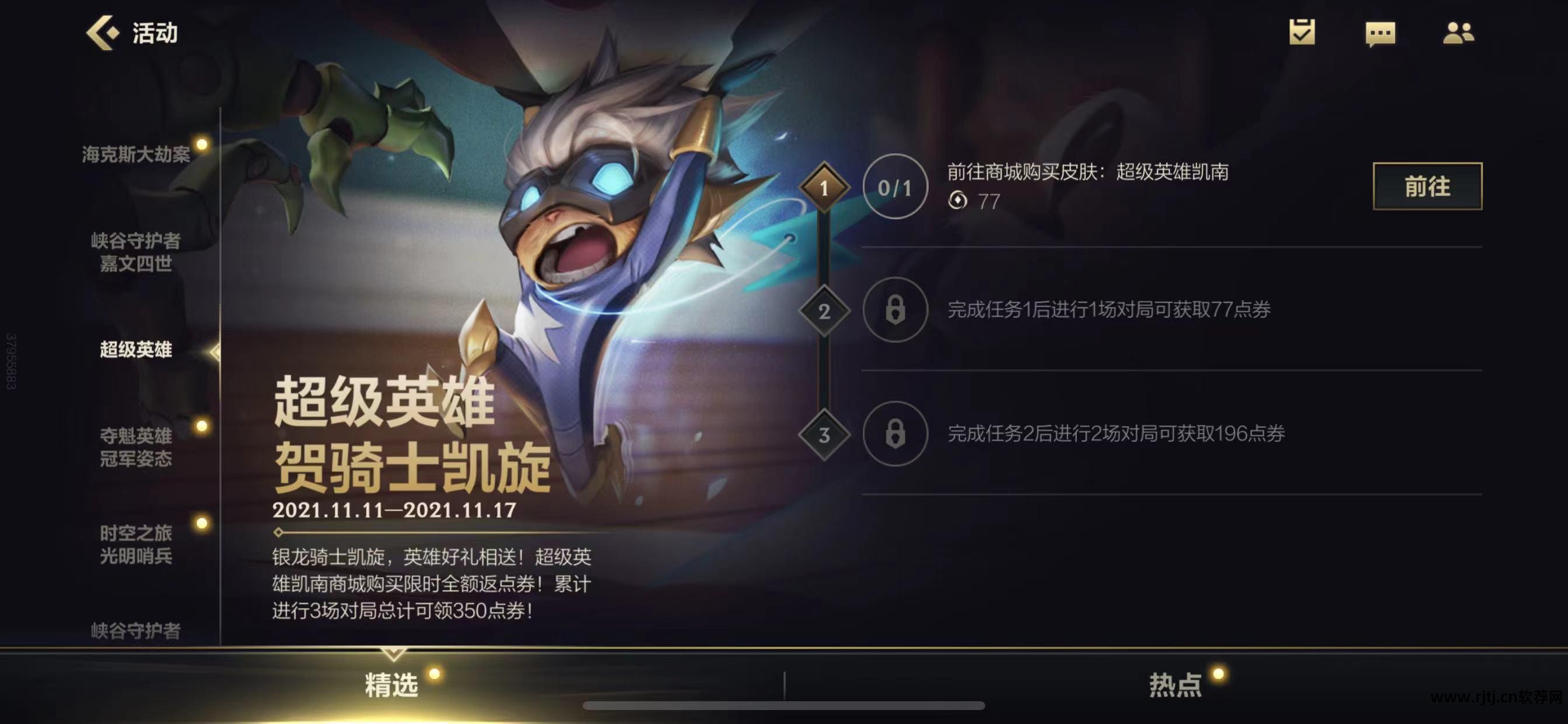 免费用lol皮肤的软件_免费使用lol皮肤的软件_lol皮肤免费使用软件