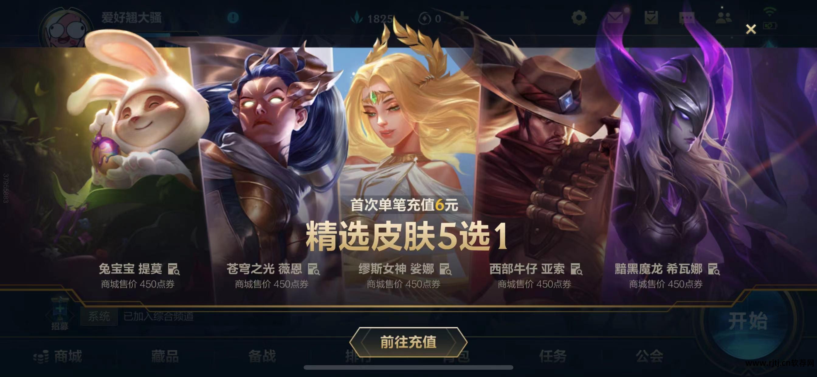 免费用lol皮肤的软件_免费使用lol皮肤的软件_lol皮肤免费使用软件