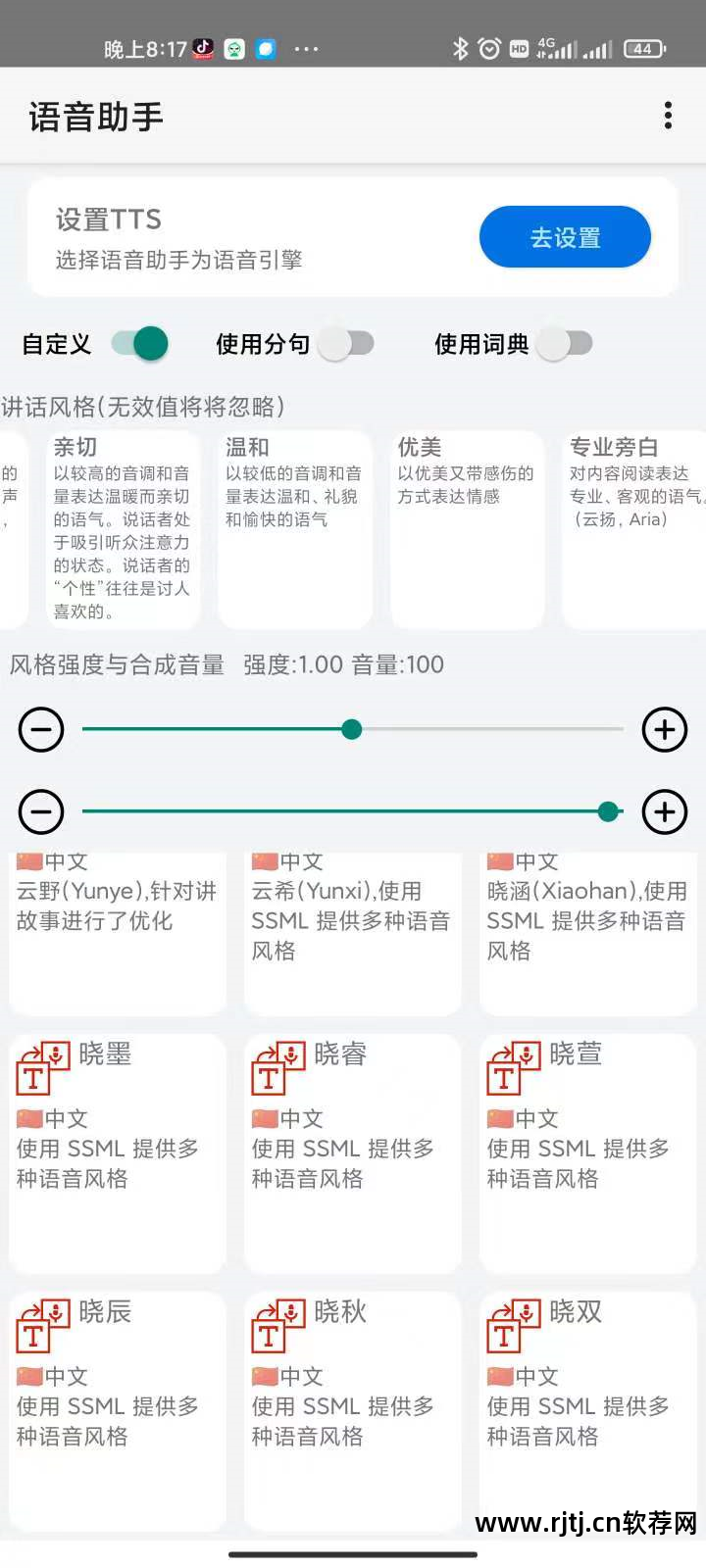 朗读安卓软件系统怎么用_朗读软件安卓系统_朗读安卓软件系统有哪些