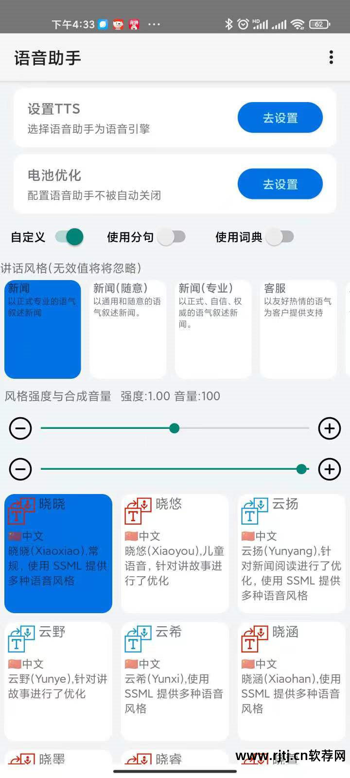 朗读安卓软件系统怎么用_朗读软件安卓系统_朗读安卓软件系统有哪些