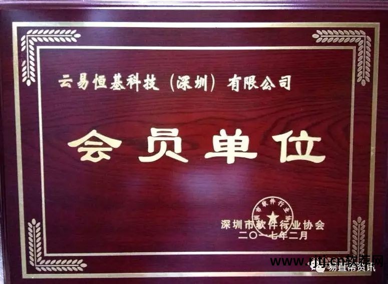 深圳易商网电子商务有限公司_深圳易商软件_深圳易商科技有限公司