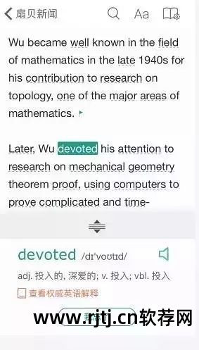 粤语升级版软件学生版下载_学粤语软件升级版_粤语教程下载