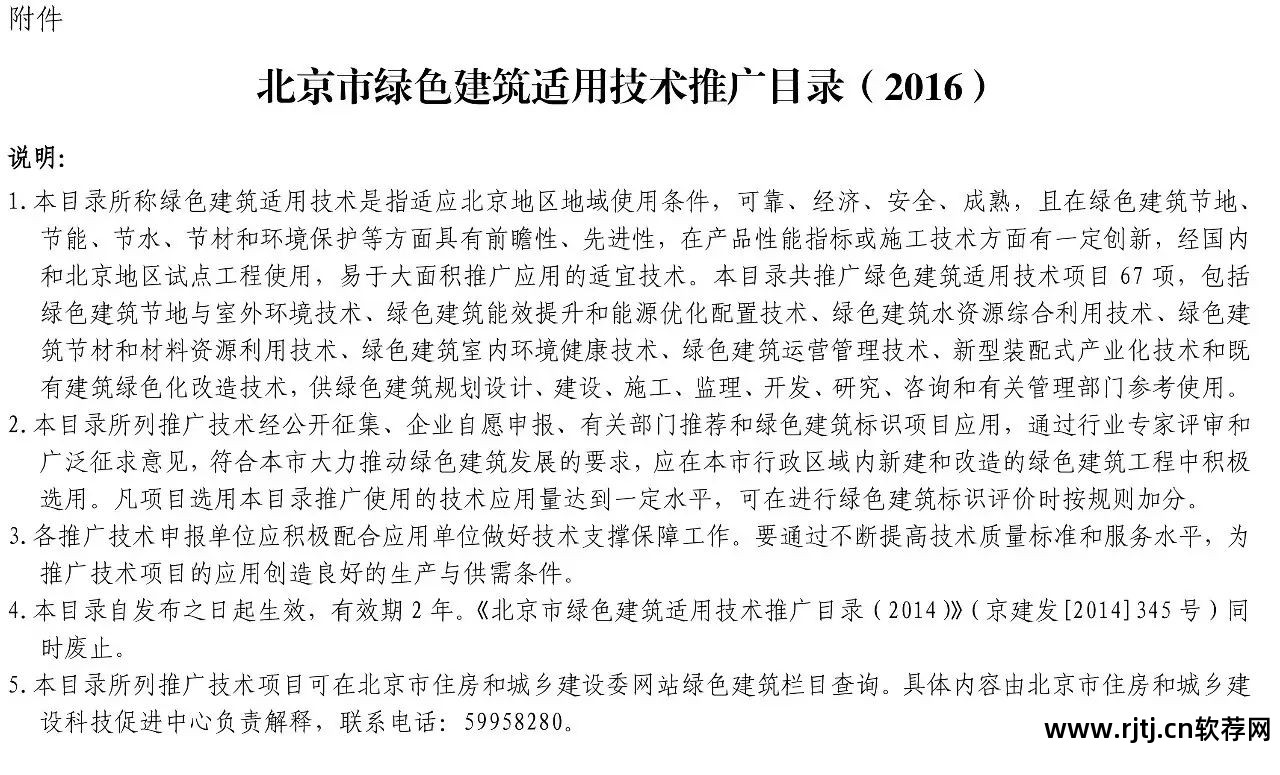 绿色建筑计算软件有哪些_绿色建筑计算软件_绿色建筑计算软件下载