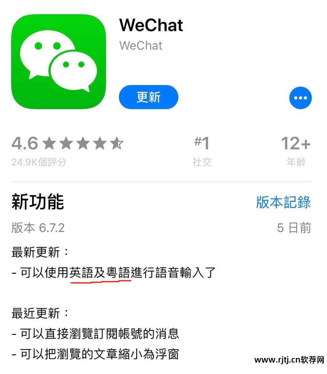 学粤语软件下载_学粤语软件升级版_粤语升级版软件学生版下载