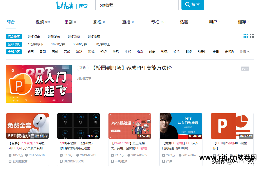 word办公软件教程_办公教程软件_办公软件word零基础教学