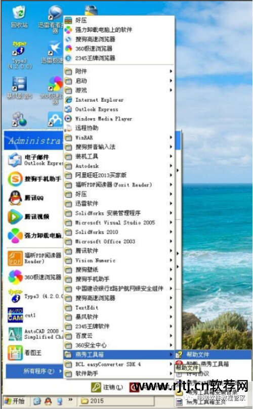 应用教程电脑软件怎么下载_电脑应用基础入门教程_电脑应用软件教程