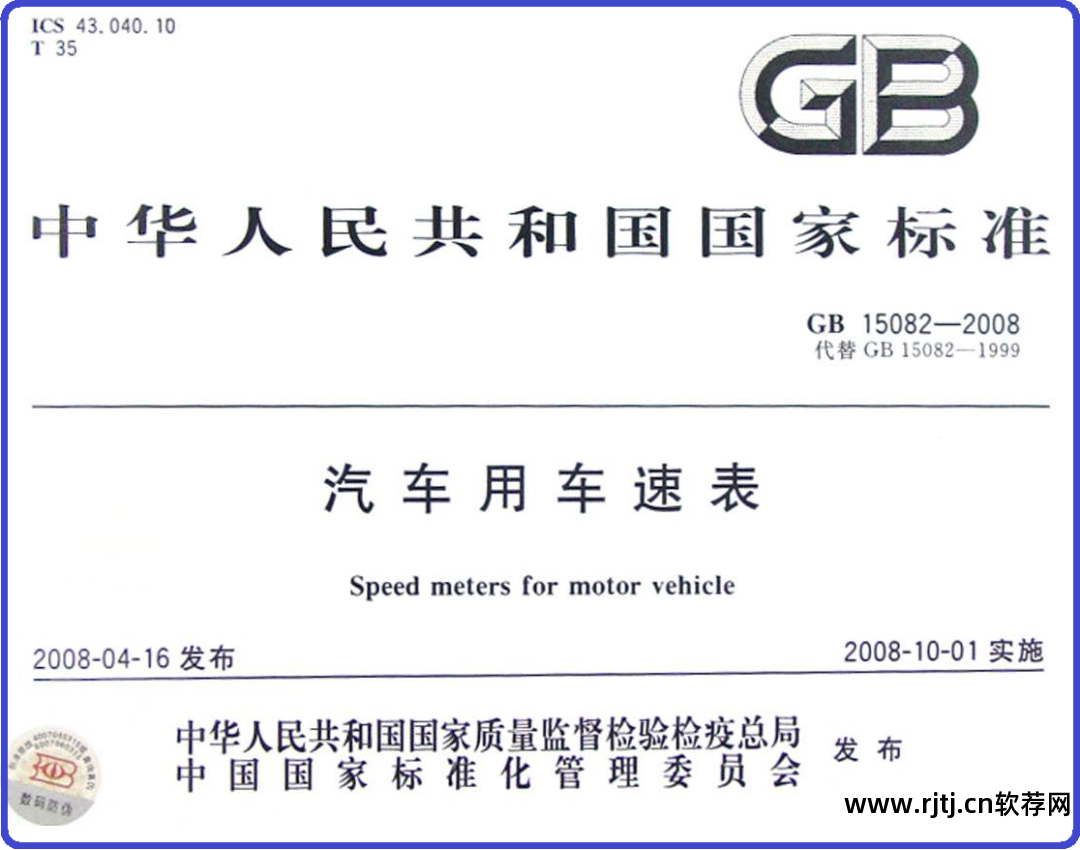 车速测速软件哪个好用_车速测速软件_车速测速软件下载
